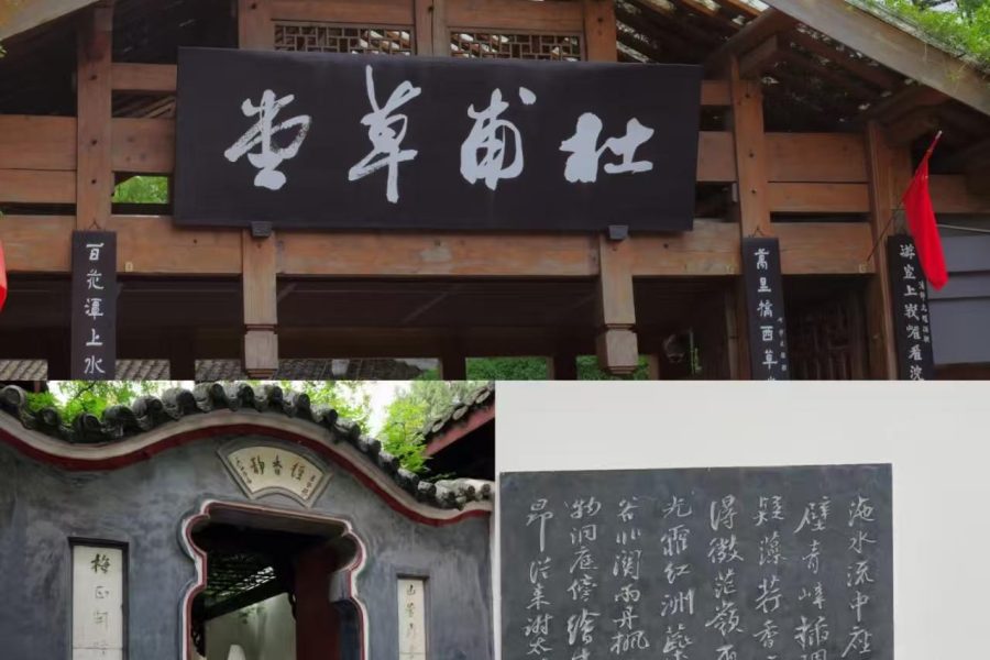 Du Fu Thatched Cottage