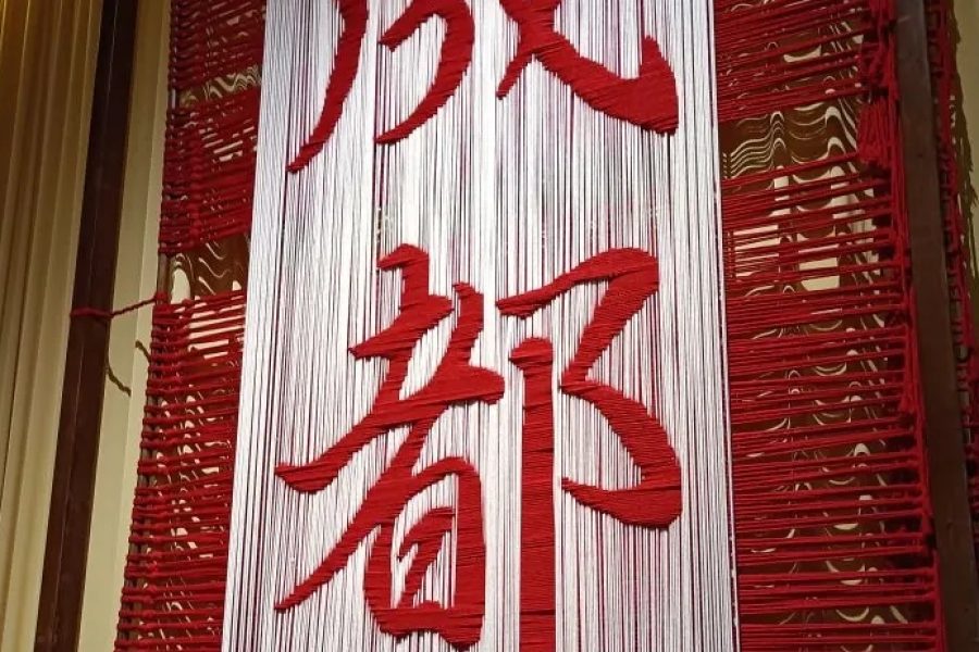 Shu Embroidery